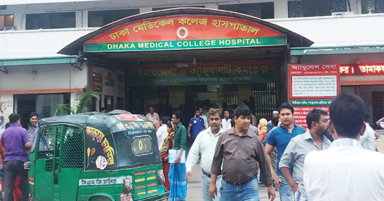 ঢাকা মেডিকেল কলেজ জরুরি বিভাগ